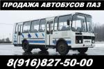 Автобус ПАЗ 32053 Евро-4. Автобус ПАЗ 32054 Евро-4